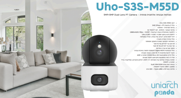 ⁦מצלמת אבטחה פנימית- 2 עדשות 5MP⁩ – תמונה ⁦2⁩