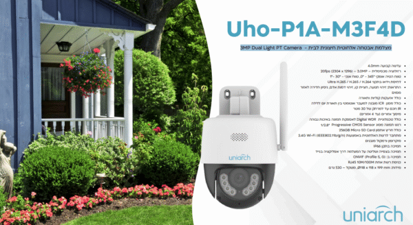 ⁦מצלמת אבטחה חיצונית לבית - Camera PT Light Dual MP3⁩ – תמונה ⁦2⁩