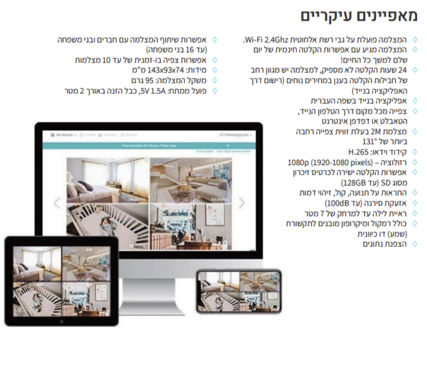 ⁦מצלמת אבטחה פנימית A10C⁩ – תמונה ⁦2⁩
