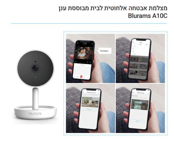 ⁦מצלמת אבטחה פנימית A10C⁩ – תמונה ⁦3⁩