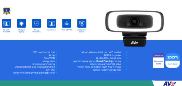 ⁦מצלמת רשת - AVER CAM130⁩ – תמונה ⁦2⁩