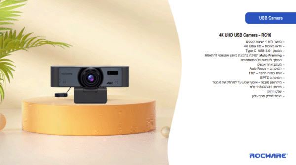 ⁦מצלמת רשת VHD RC16(4K)⁩ – תמונה ⁦2⁩