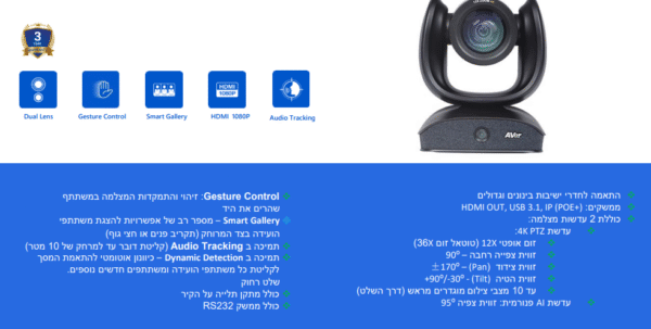 ⁦מצלמת PTZ AVer CAM570⁩ – תמונה ⁦2⁩