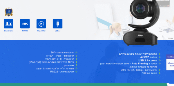 ⁦מצלמת רשת AVer CAM540⁩ – תמונה ⁦2⁩