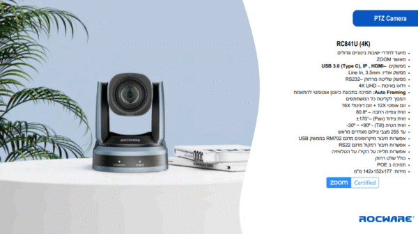 ⁦מצלמת ועידה RC841U 4K PTZ Camera⁩ – תמונה ⁦2⁩