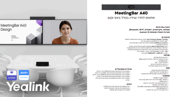 ⁦וידאו בר אנדרואיד A40 חברת Yealink⁩ – תמונה ⁦2⁩