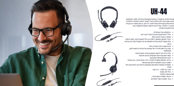 ⁦אוזניות USB אוזן אחת מבית  Yealink UH44 M⁩ – תמונה ⁦2⁩