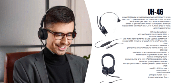 ⁦אוזניות USB אוזן אחת מבית  Yealink UH46 M⁩ – תמונה ⁦2⁩