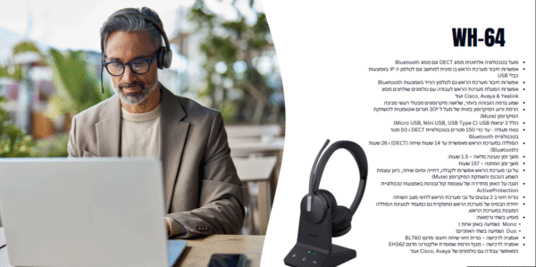 ⁦אוזניות אלחוטית שתי אוזניים Yealink WH64 DUAL⁩ – תמונה ⁦2⁩