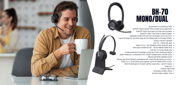 ⁦אוזניה בלוטות שתי אוזניים עם מעמד טעינה YEALINK BH70⁩ – תמונה ⁦2⁩